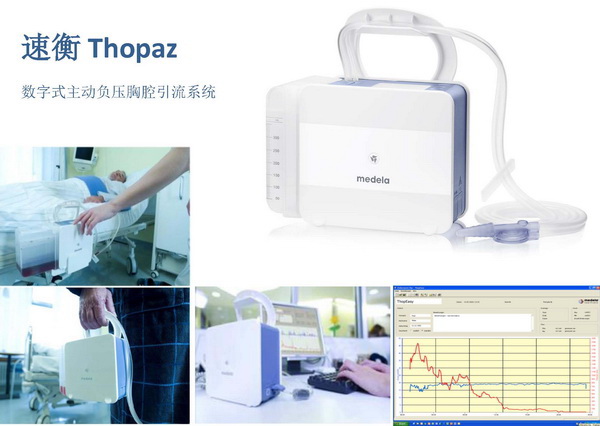 Medela速衡（Thopaz）系统推动欧美胸腔引流技术新发展