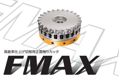 三菱材料上市正面切削刀具FMAX，高效精加工汽车部件