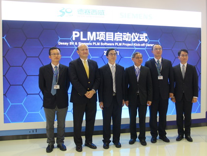Siemens PLM Software成为德赛西威PLM软件战略合作伙伴