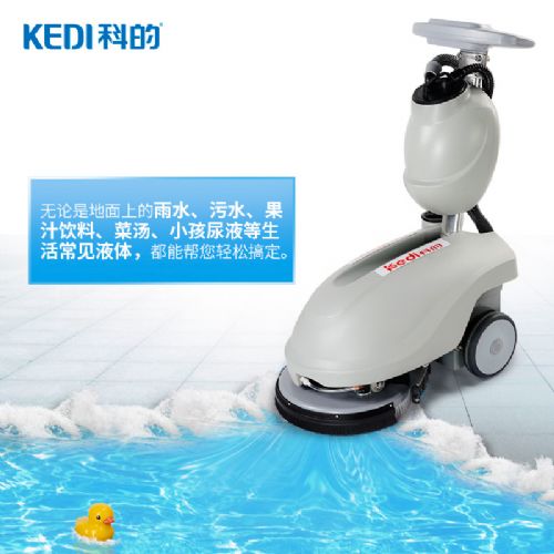 科的/kediGBZ-350B手推式自动洗地机，外形采用海豚仿生设计