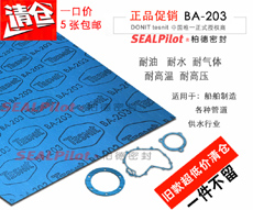 TESNIT特力ba203进口非石棉芳纶纤维板