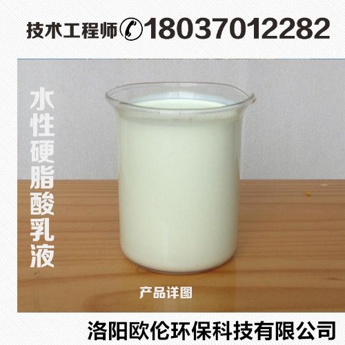 厂家直销羧酸盐水性硬脂酸乳液 十二烷基硬脂酸水性质量保证