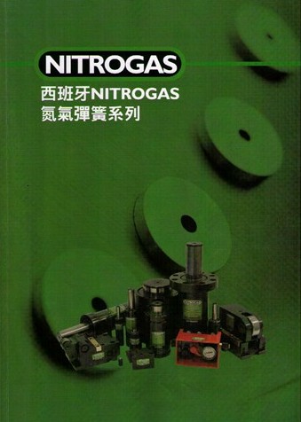 氮气弹簧 西班牙NITROGAS