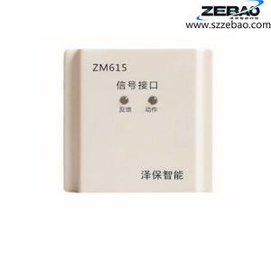 ZM615信号接口