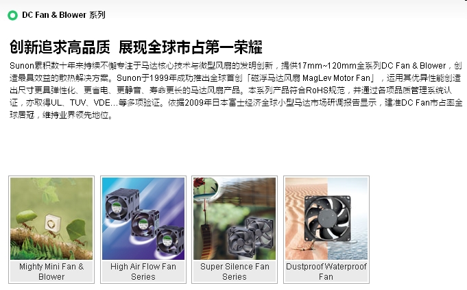 台湾建准SUNON全系列原装正品散热风扇