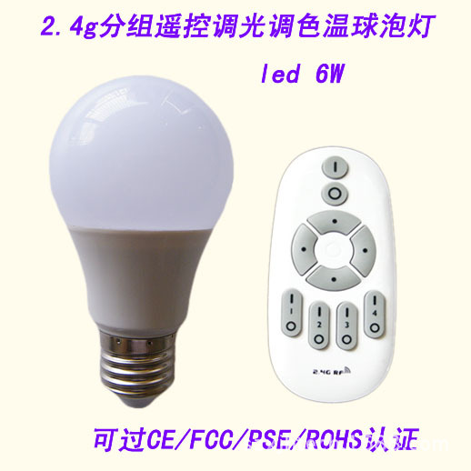 LED无线遥控调光调色温球泡灯