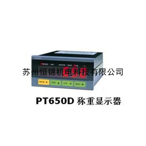 志美PT650D称重仪表带RS232接口显示器