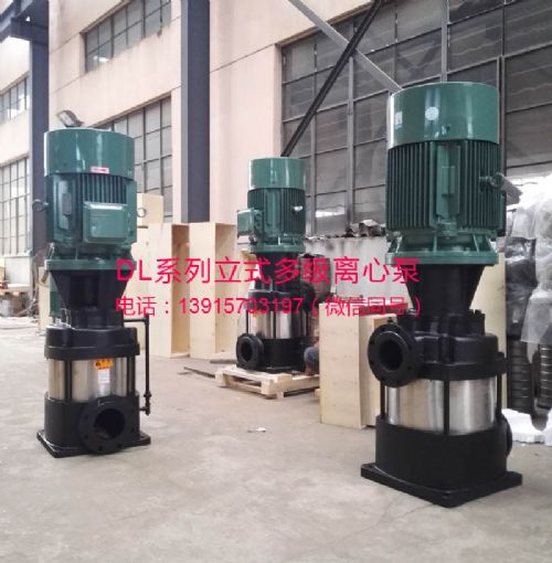 DL系列立式多级离心泵热水循环泵