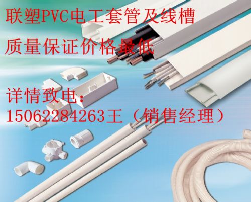 PVC电工套管，穿线管。