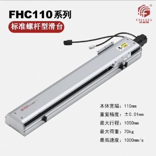 供应生产FHC110工业自动化机械手/单轴伺服机械手