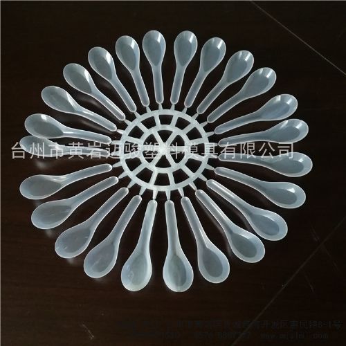 塑料勺子模具制造厂家 台州黄岩模具工厂