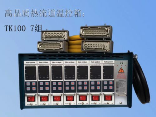 TK300热流道温控器MD90热流道温控箱TK102温控卡