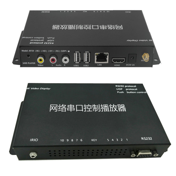 中控系统集成RS232串口网络UDP协议控制指令广告播放器
