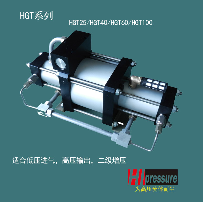 气驱气体增压泵气体增压泵HGD40