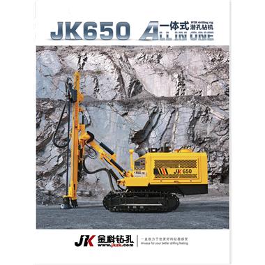 金科jk650一体式潜孔钻机参数报价
