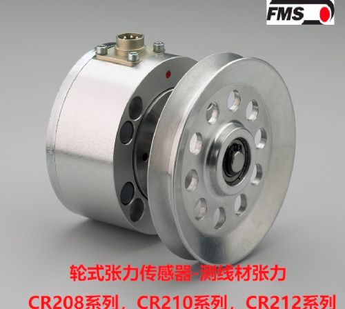 瑞士FMS 张力传感器 CR208/210/212 中国总代理