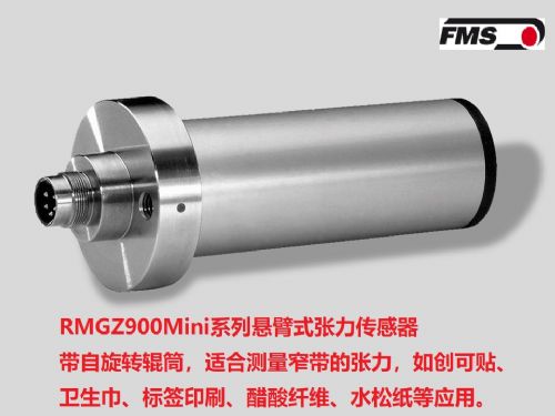 瑞士FMS 悬臂张力传感器 RMGZ900MINI 中国总代理 包装、印刷、薄膜、标签