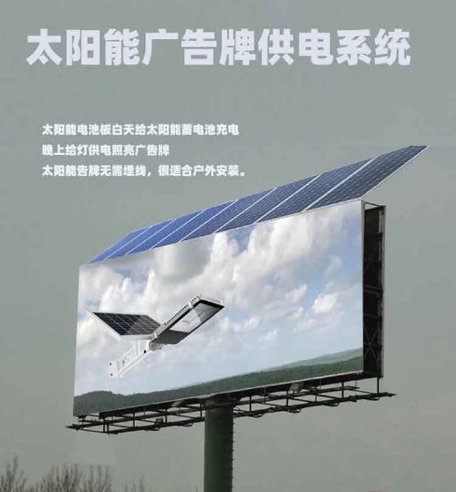 太阳能广告牌照明供电系统