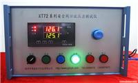 XT72系列安全阀泄放压力测试仪