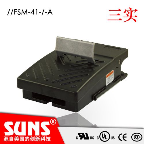 SUNS美国三实带防误触碰装置FSM-41-A工业脚踏开关 金属材质