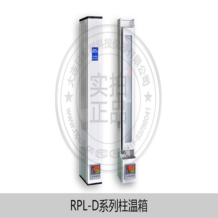 分析制备型高效液相色谱柱柱温箱厂家RPL-D2000